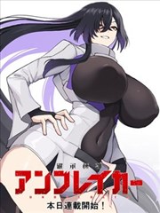 心理漫画《潜意识迷宫》封面